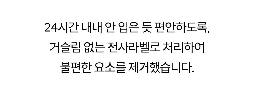 마른파이브 쉬어 브라 & 팬티 오가닉 기획 세트 (스킨 세트/블랙 세트) 상세페이지 124