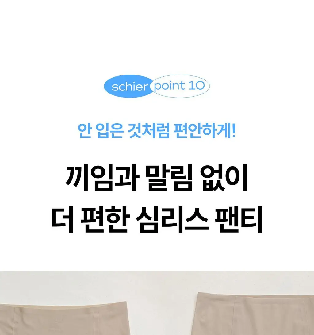 마른파이브 쉬어 브라 & 팬티 오가닉 기획 세트 (스킨 세트/블랙 세트) 상세페이지 125