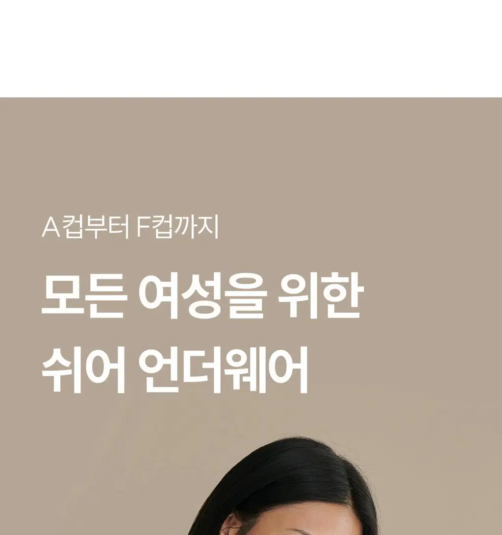 마른파이브 쉬어 브라 & 팬티 오가닉 기획 세트 (스킨 세트/블랙 세트) 상세페이지 148