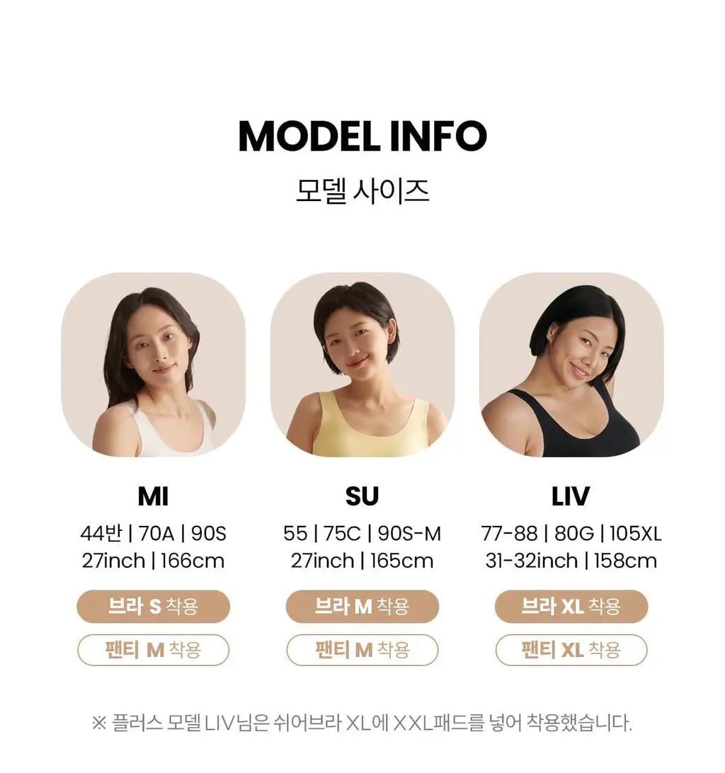 마른파이브 쉬어 브라 & 팬티 오가닉 기획 세트 (스킨 세트/블랙 세트) 상세페이지 170