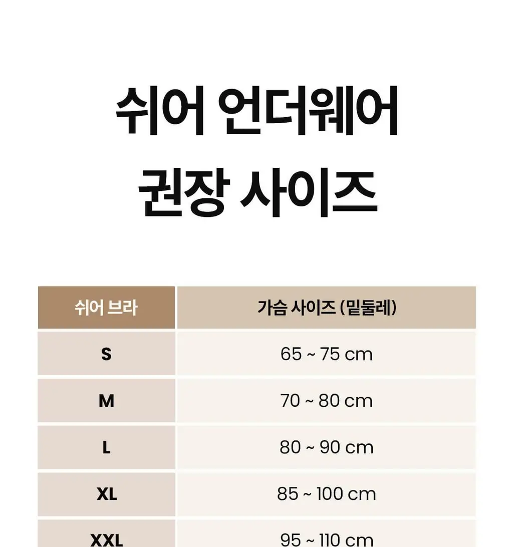 마른파이브 쉬어 브라 & 팬티 오가닉 기획 세트 (스킨 세트/블랙 세트) 상세페이지 180