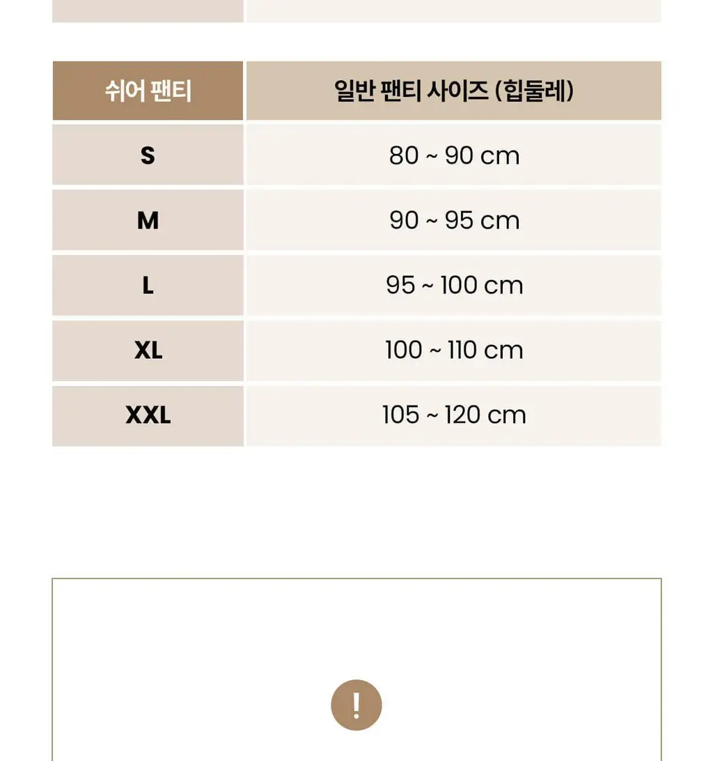마른파이브 쉬어 브라 & 팬티 오가닉 기획 세트 (스킨 세트/블랙 세트) 상세페이지 181
