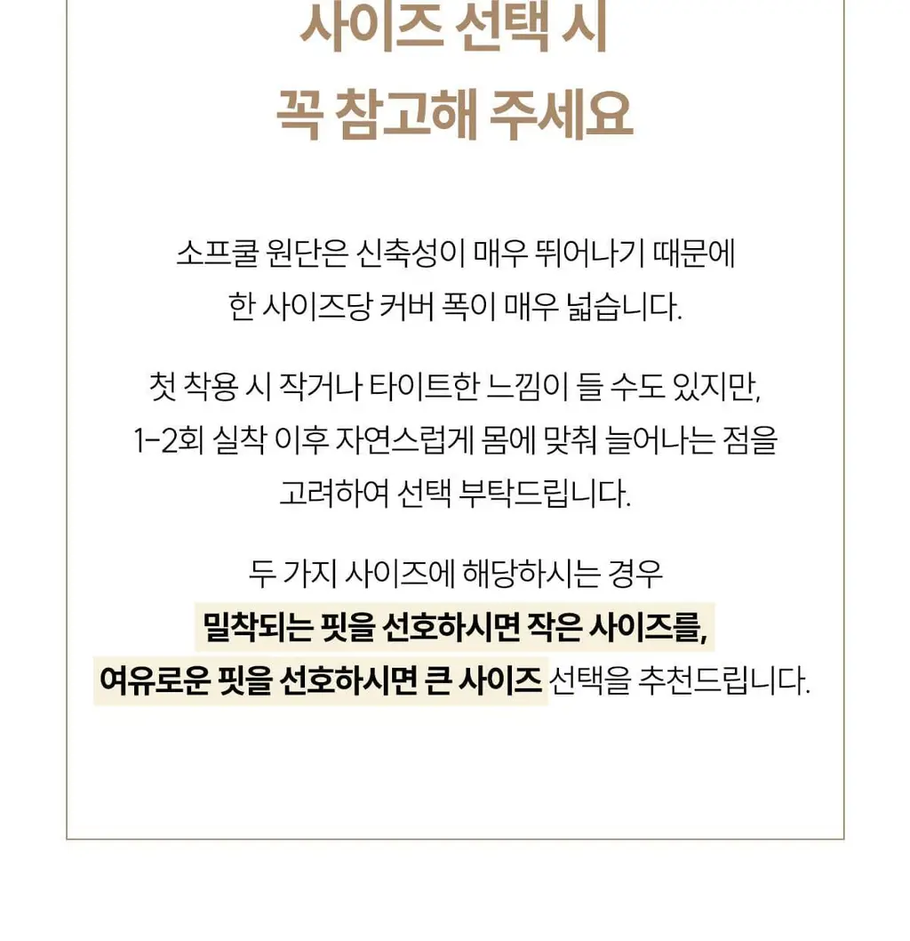 마른파이브 쉬어 브라 & 팬티 오가닉 기획 세트 (스킨 세트/블랙 세트) 상세페이지 182