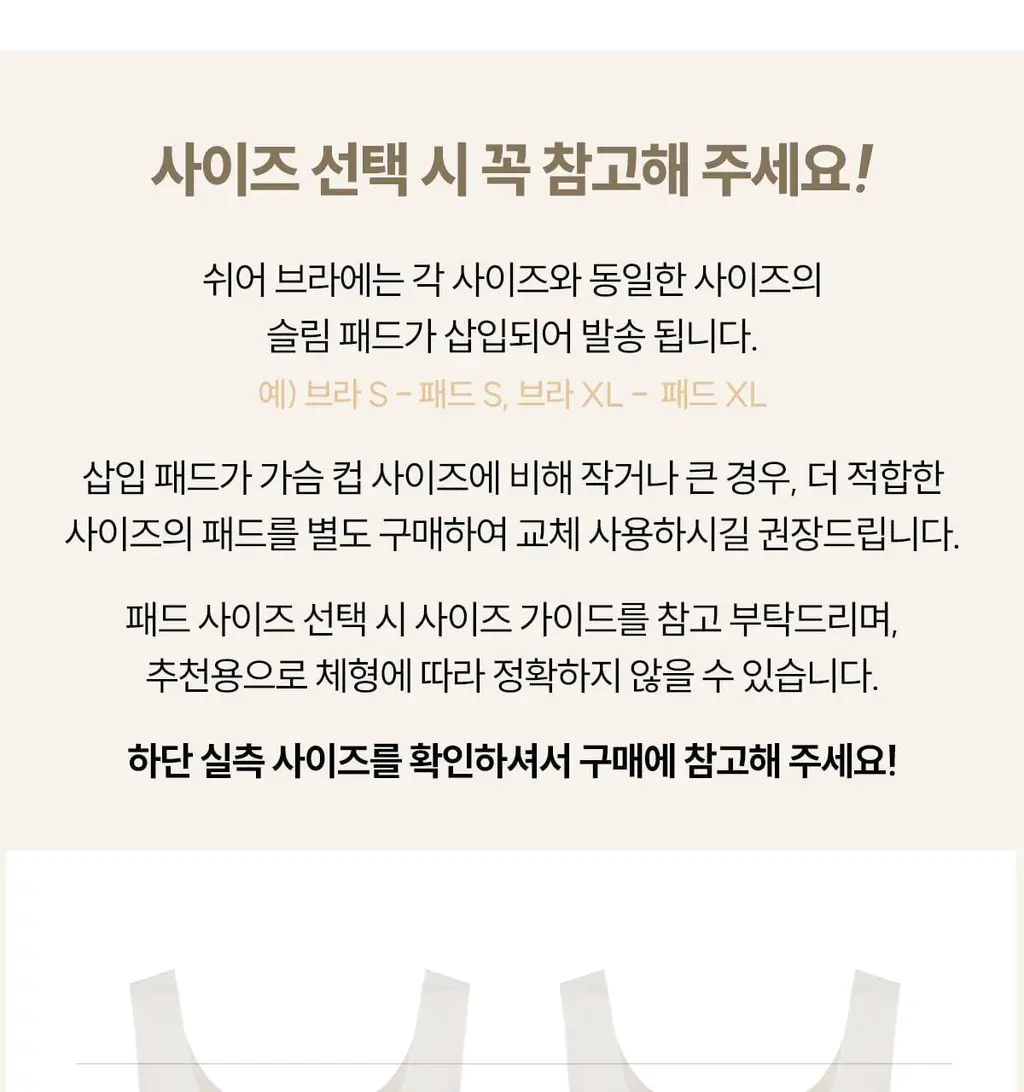 마른파이브 쉬어 브라 & 팬티 오가닉 기획 세트 (스킨 세트/블랙 세트) 상세페이지 184