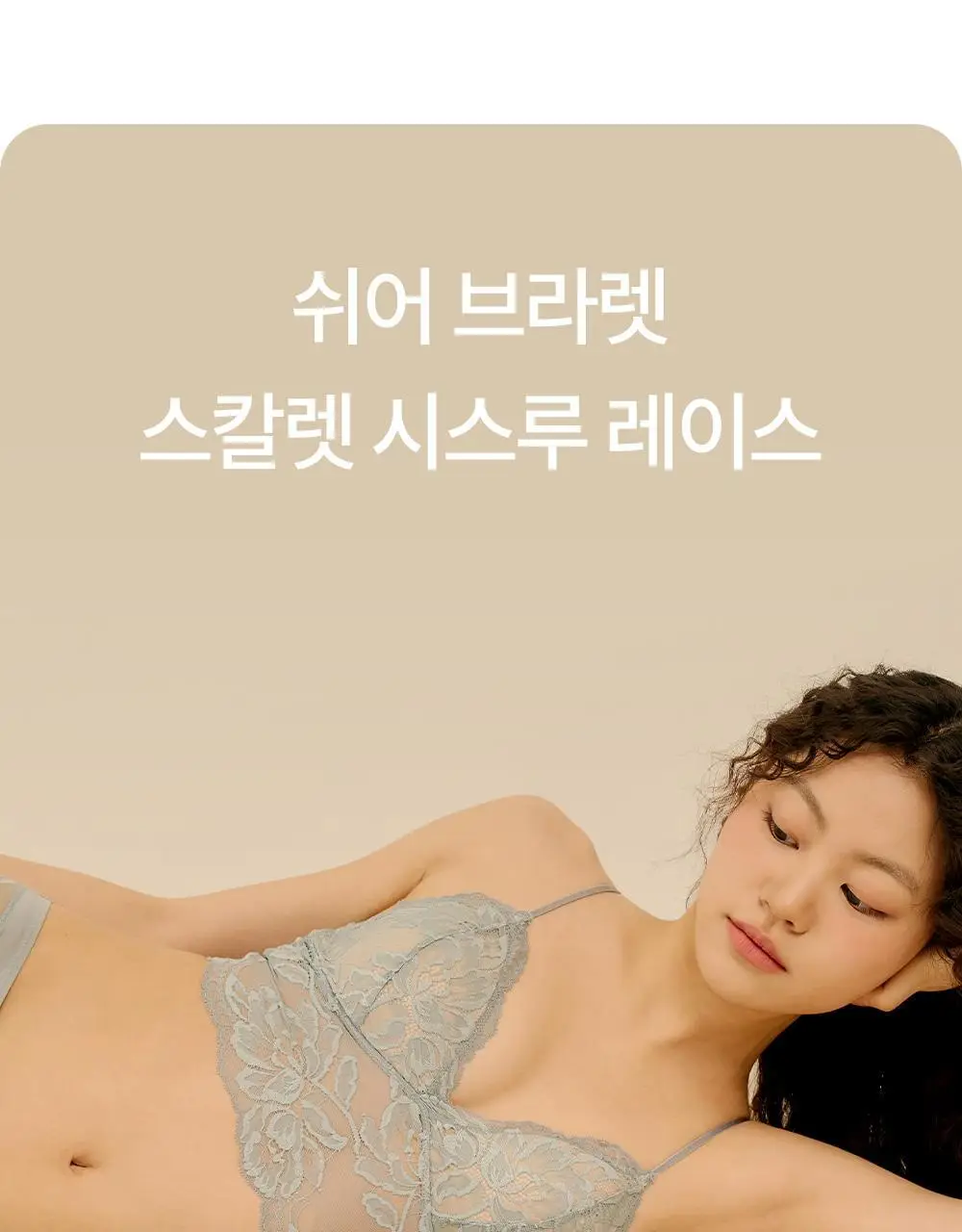 마른파이브 쉬어 브라렛 스칼렛 시스루 레이스 브라 팬티 세트 4colors (S~XL) 상세페이지 9