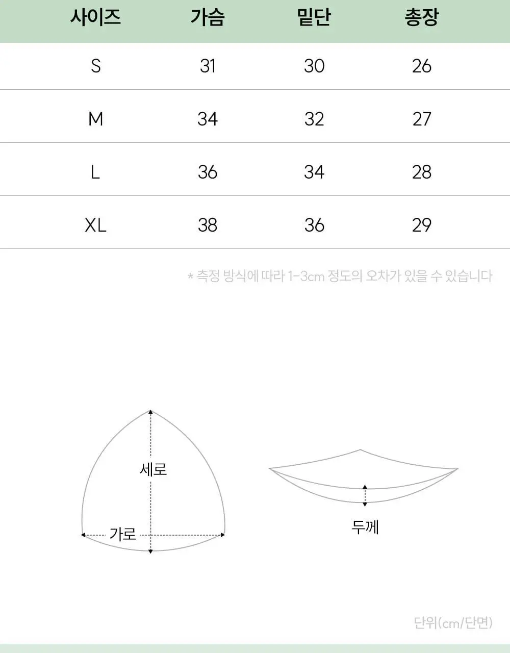 마른파이브 쉬어 브라렛 스칼렛 시스루 레이스 브라 팬티 세트 4colors (S~XL) 상세페이지 40