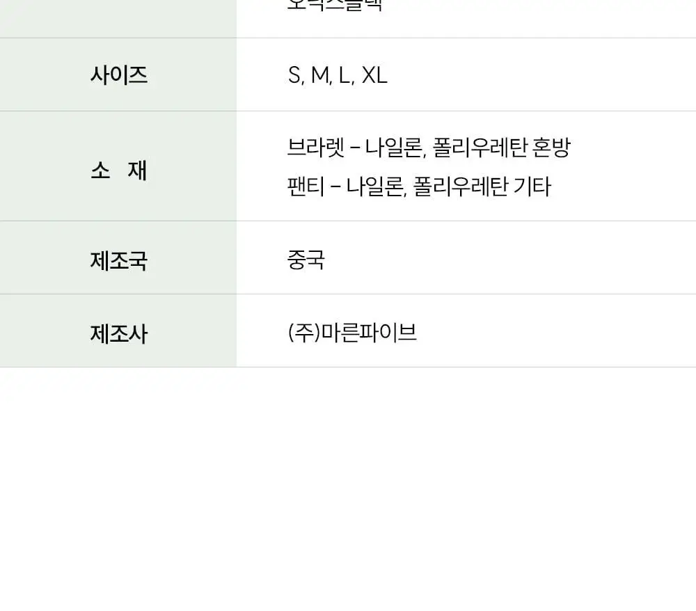 마른파이브 쉬어 브라렛 스칼렛 시스루 레이스 브라 팬티 세트 4colors (S~XL) 상세페이지 45