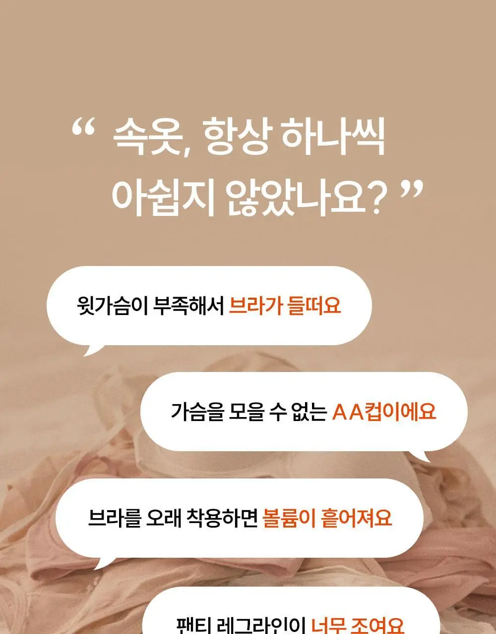 마른파이브 쉬어 소프트폼 브라 팬티 세트 4colors (S~XL) 상세페이지 7
