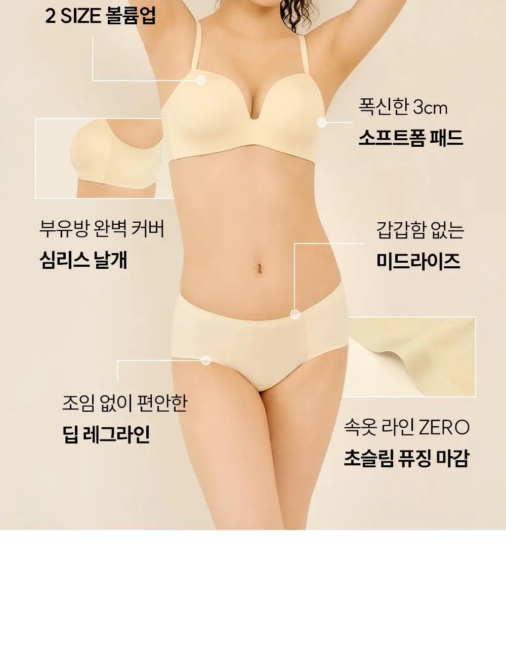 마른파이브 쉬어 소프트폼 브라 팬티 세트 4colors (S~XL) 상세페이지 9