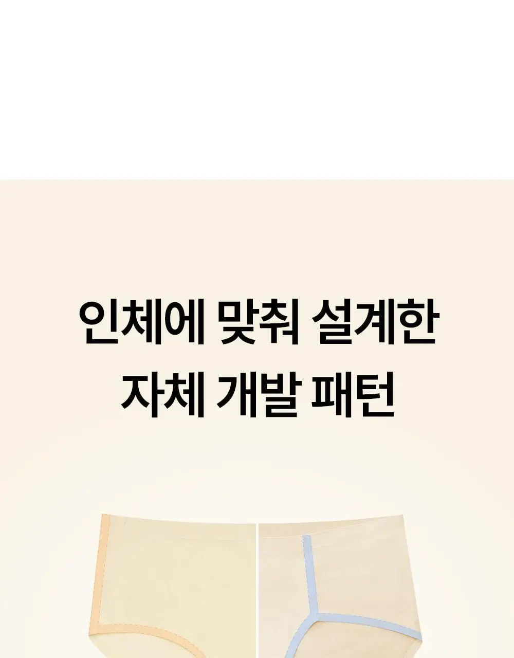 마른파이브 쉬어 소프트폼 브라 팬티 세트 4colors (S~XL) 상세페이지 15