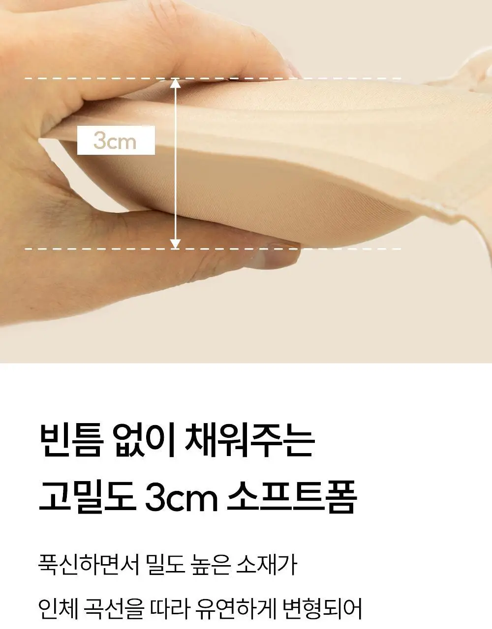 마른파이브 쉬어 소프트폼 브라 팬티 세트 4colors (S~XL) 상세페이지 24