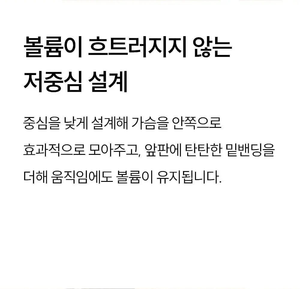 마른파이브 쉬어 소프트폼 브라 팬티 세트 4colors (S~XL) 상세페이지 30