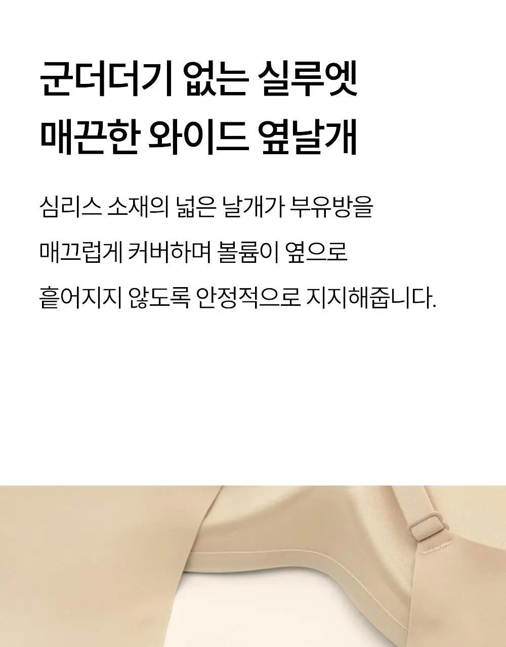 마른파이브 쉬어 소프트폼 브라 팬티 세트 4colors (S~XL) 상세페이지 32