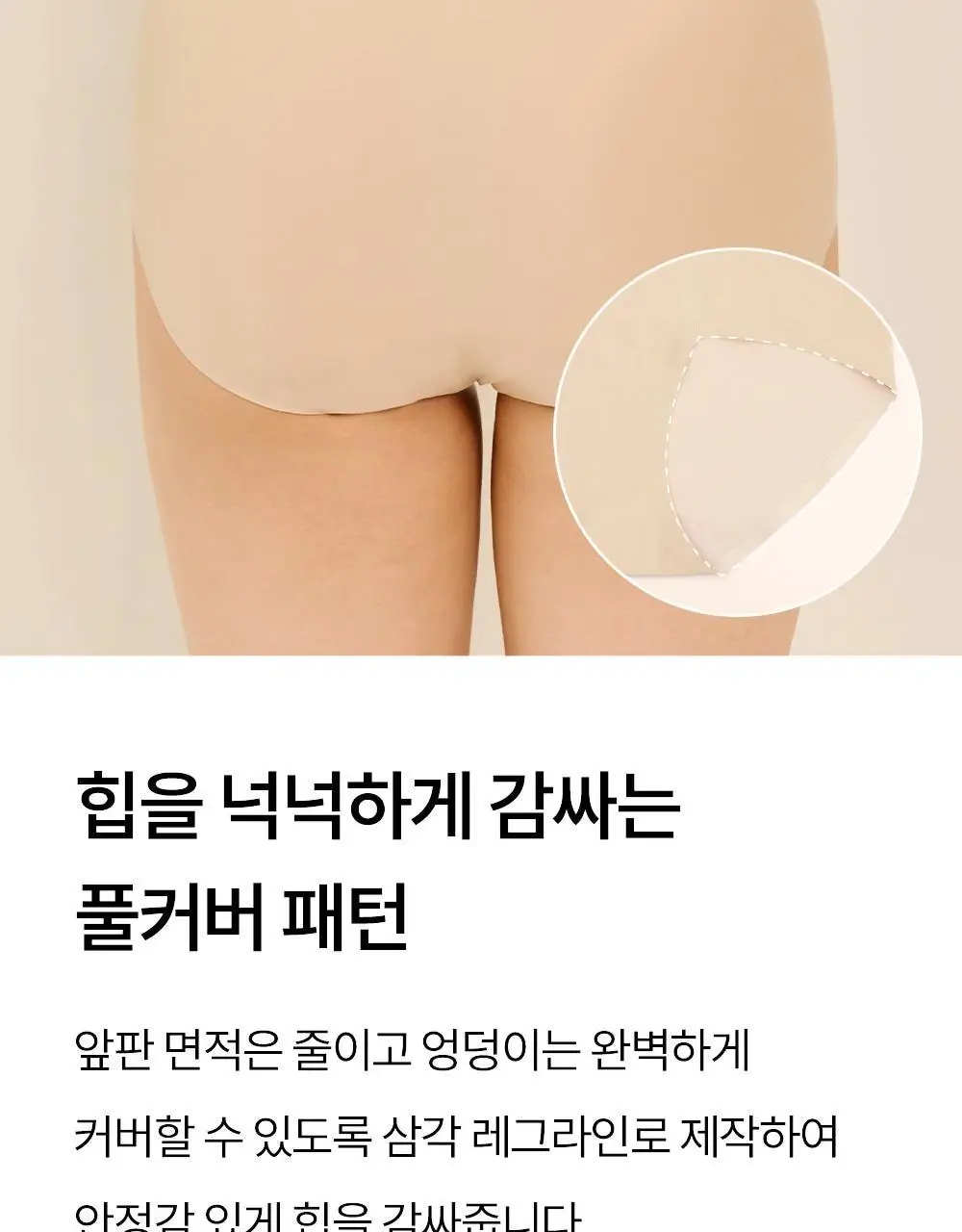 마른파이브 쉬어 소프트폼 브라 팬티 세트 4colors (S~XL) 상세페이지 40