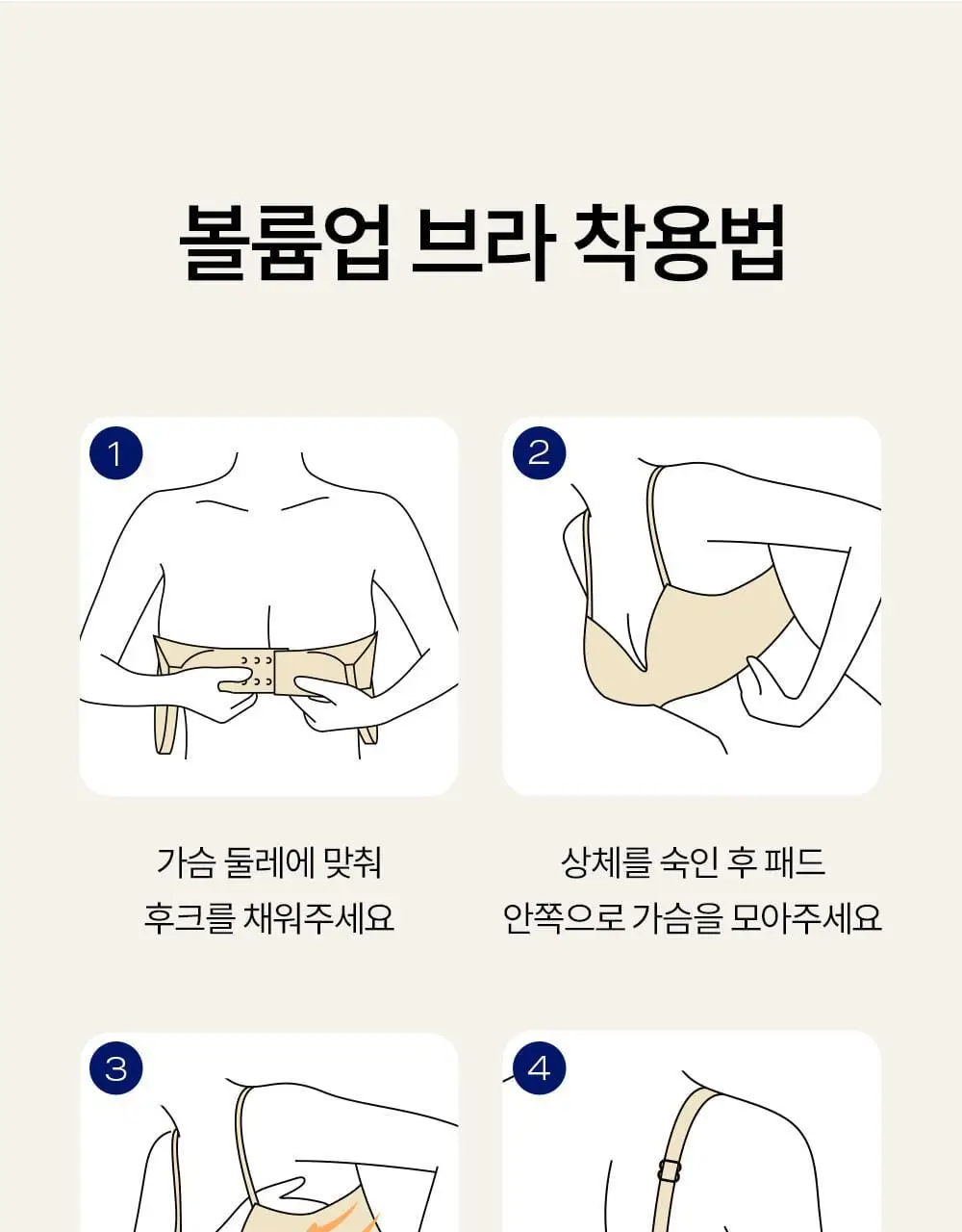 마른파이브 쉬어 소프트폼 브라 팬티 세트 4colors (S~XL) 상세페이지 56