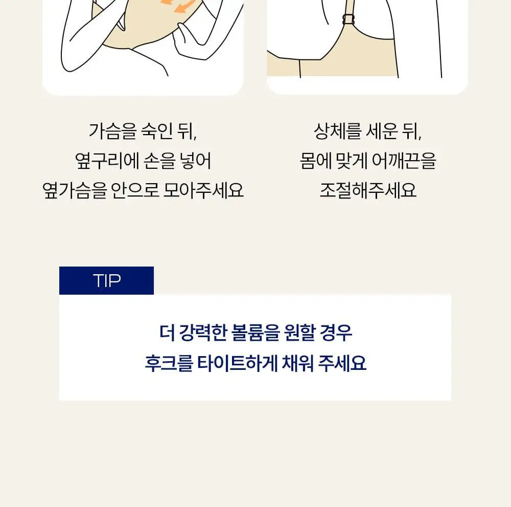 마른파이브 쉬어 소프트폼 브라 팬티 세트 4colors (S~XL) 상세페이지 57