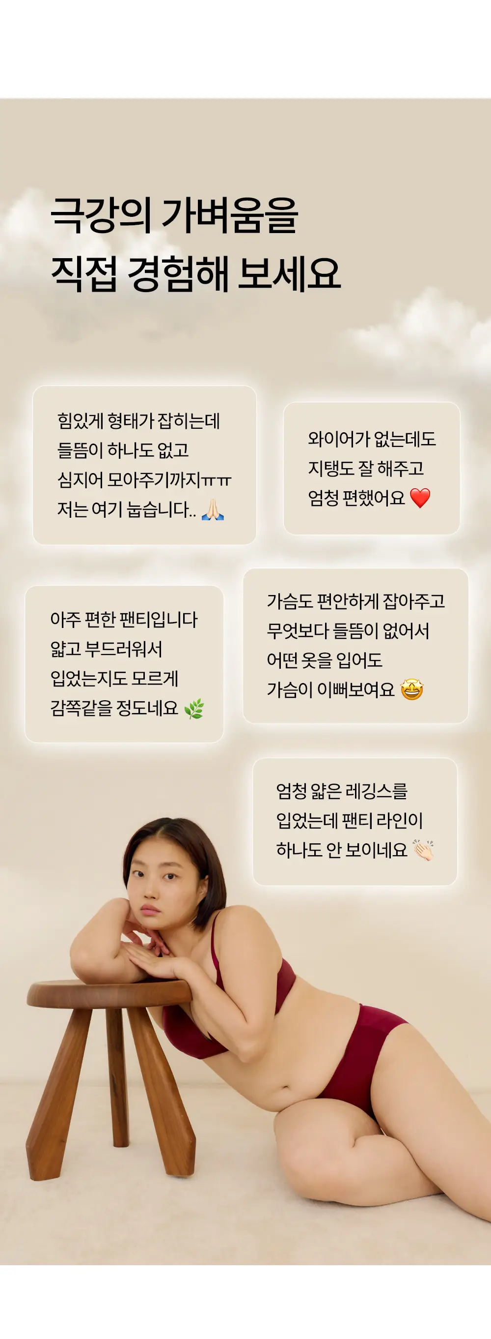 마른파이브 에어그램 노와이어 브라 팬티 세트(브라 1매+팬티 2매 구성, 블랙 세트/스킨 세트) 상세페이지 6