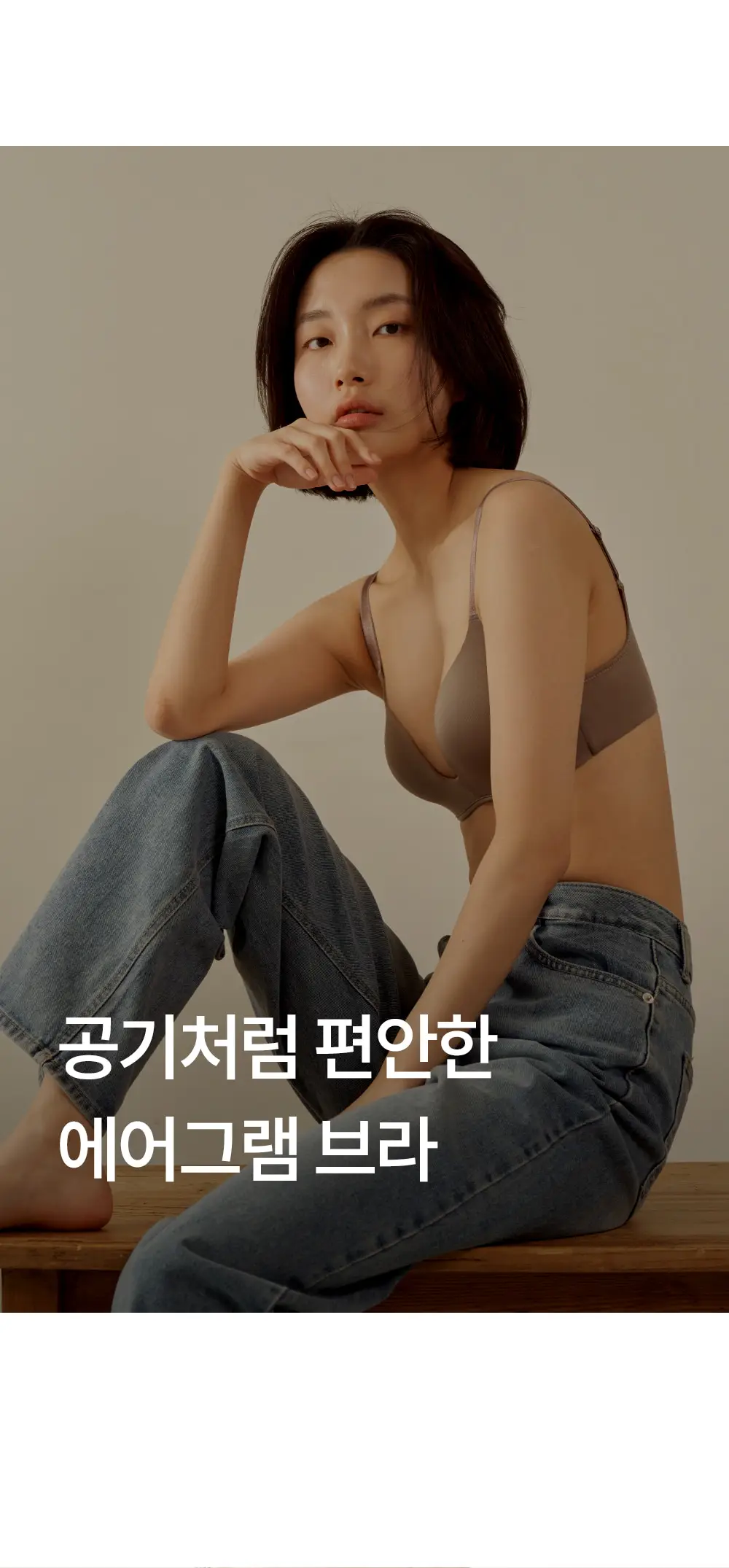 마른파이브 에어그램 노와이어 브라 팬티 세트(브라 1매+팬티 2매 구성, 블랙 세트/스킨 세트) 상세페이지 8