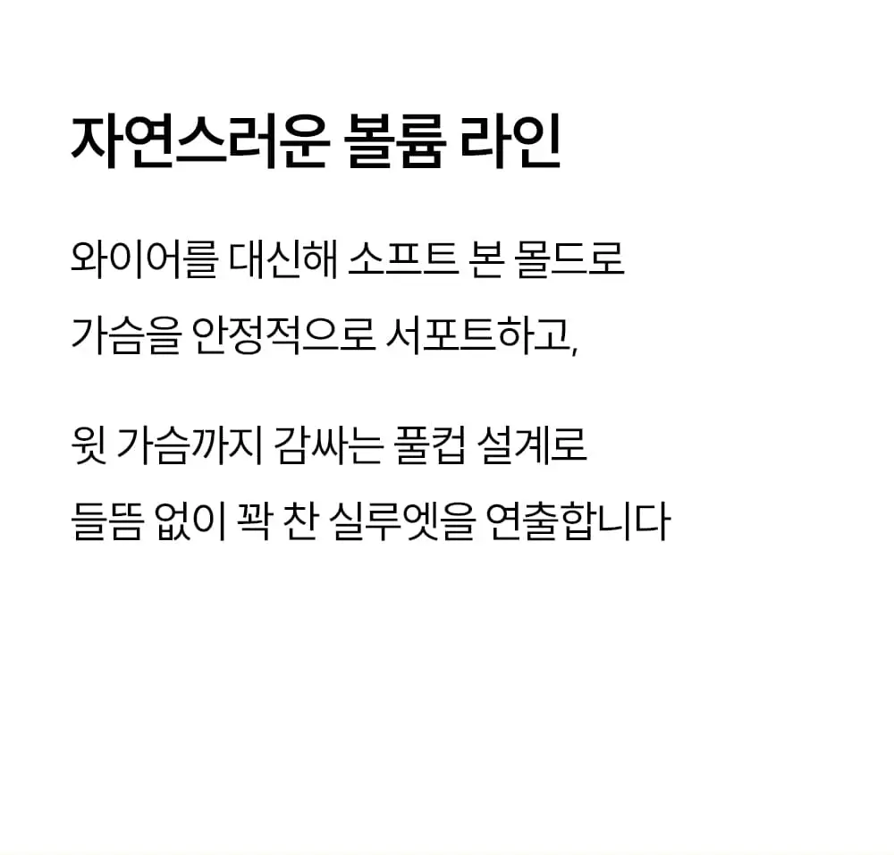 마른파이브 에어그램 노와이어 브라 팬티 세트(브라 1매+팬티 2매 구성, 블랙 세트/스킨 세트) 상세페이지 10