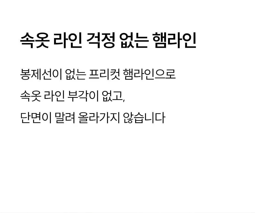 마른파이브 에어그램 노와이어 브라 팬티 세트(브라 1매+팬티 2매 구성, 블랙 세트/스킨 세트) 상세페이지 23