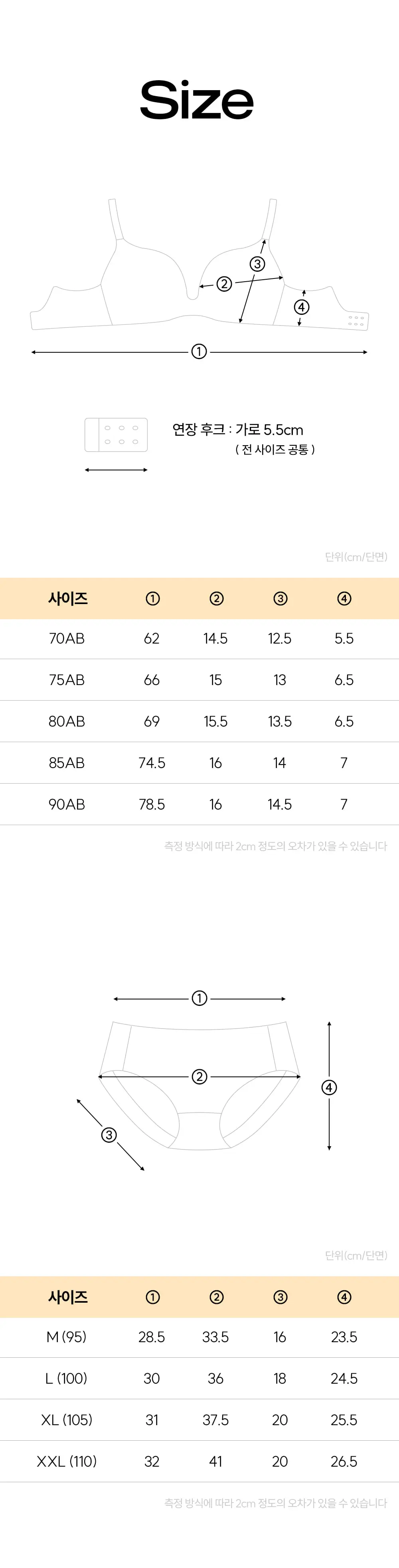 마른파이브 에어그램 노와이어 브라 팬티 세트(브라 1매+팬티 2매 구성, 블랙 세트/스킨 세트) 상세페이지 42