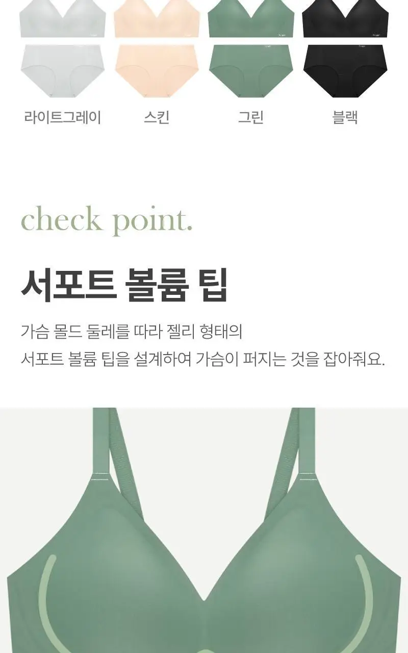 마시멜로 프리컷 브라 팬티 세트 - 그린 상세페이지 3