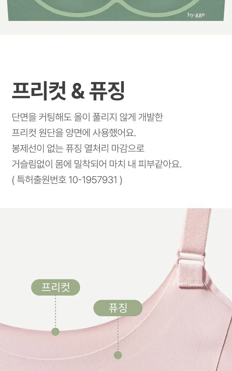 마시멜로 프리컷 브라 팬티 세트 - 그린 상세페이지 4