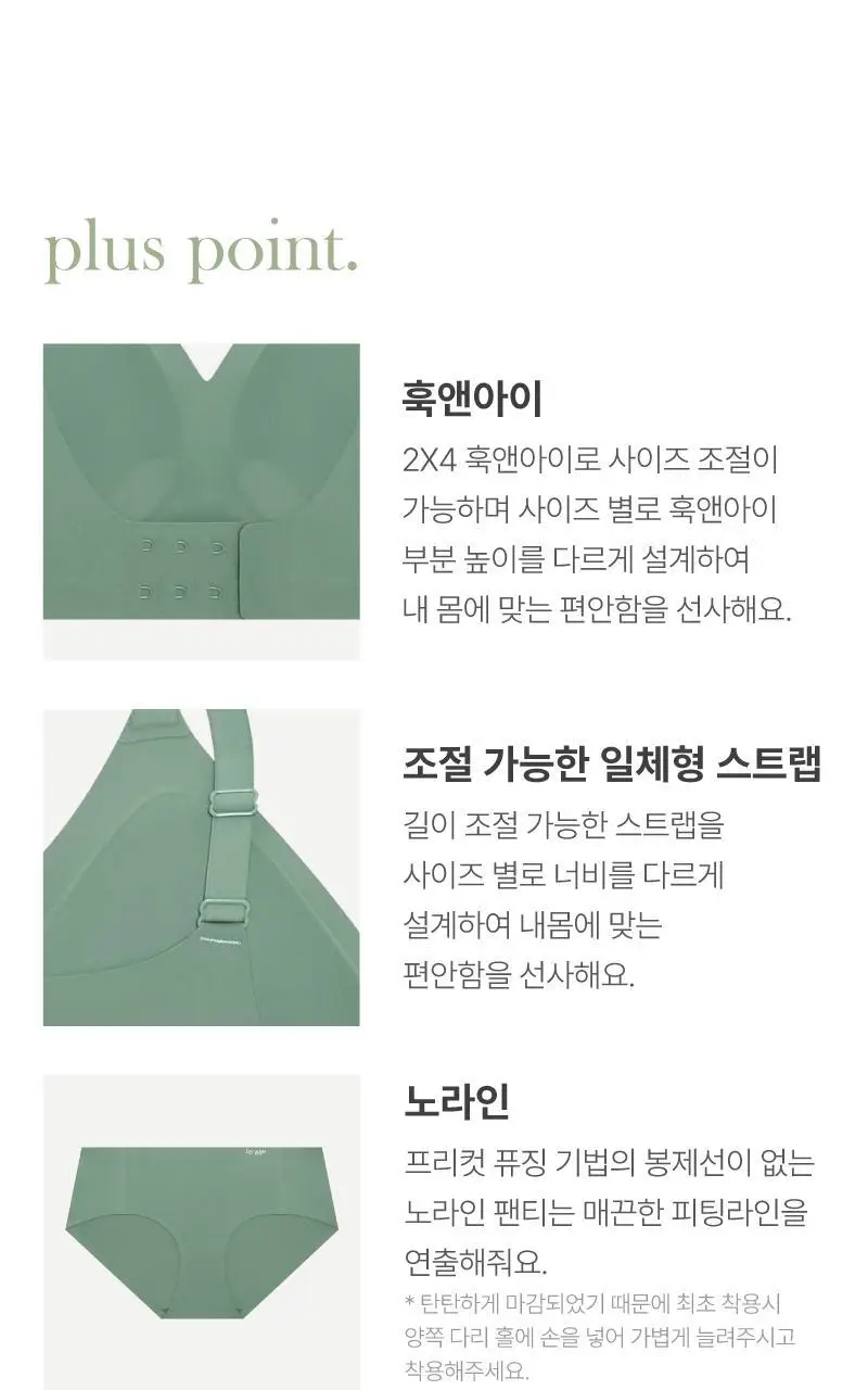 마시멜로 프리컷 브라 팬티 세트 - 그린 상세페이지 13