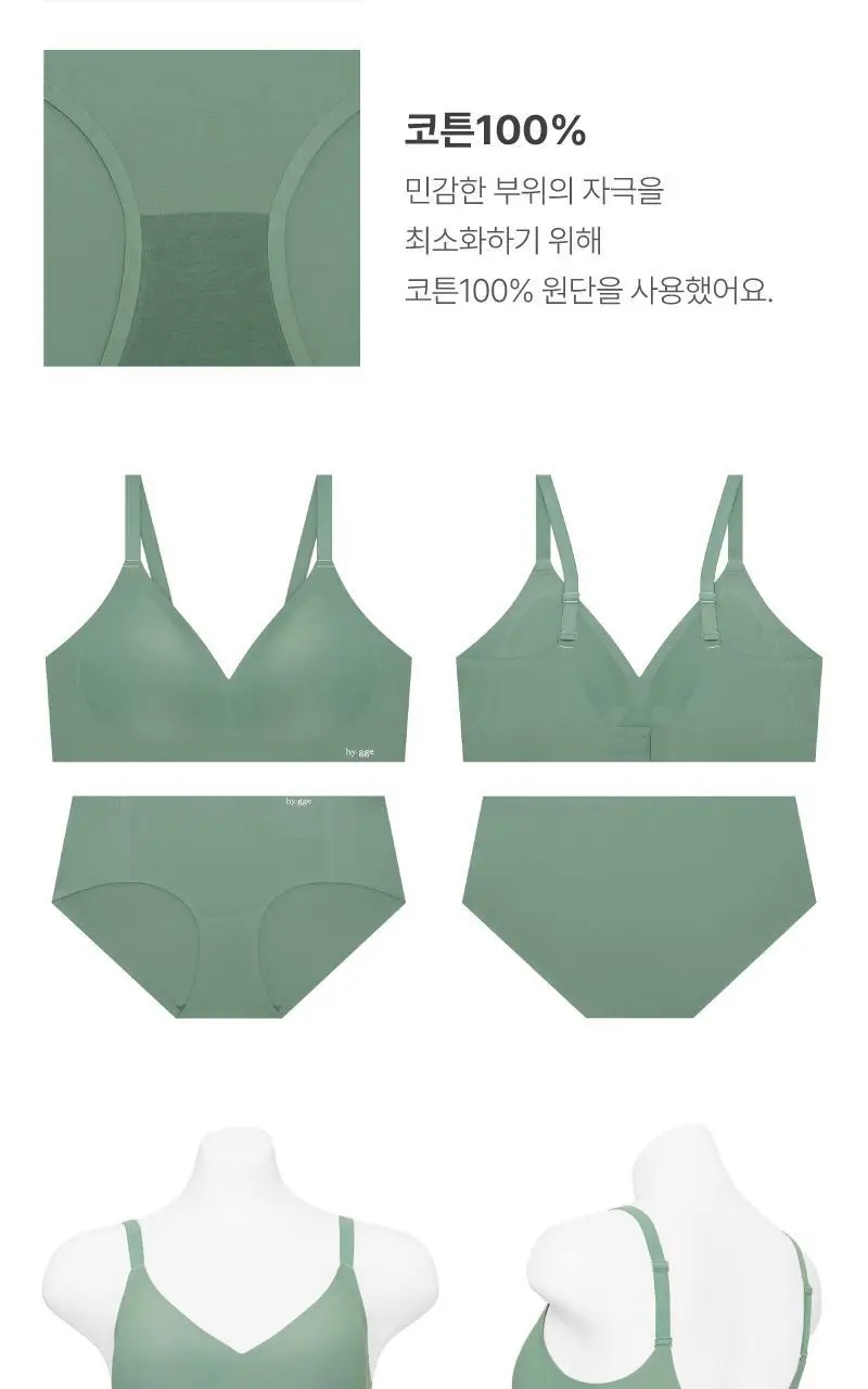 마시멜로 프리컷 브라 팬티 세트 - 그린 상세페이지 14