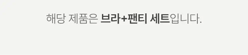 마시멜로 프리컷 브라 팬티 세트 - 그린 상세페이지 16