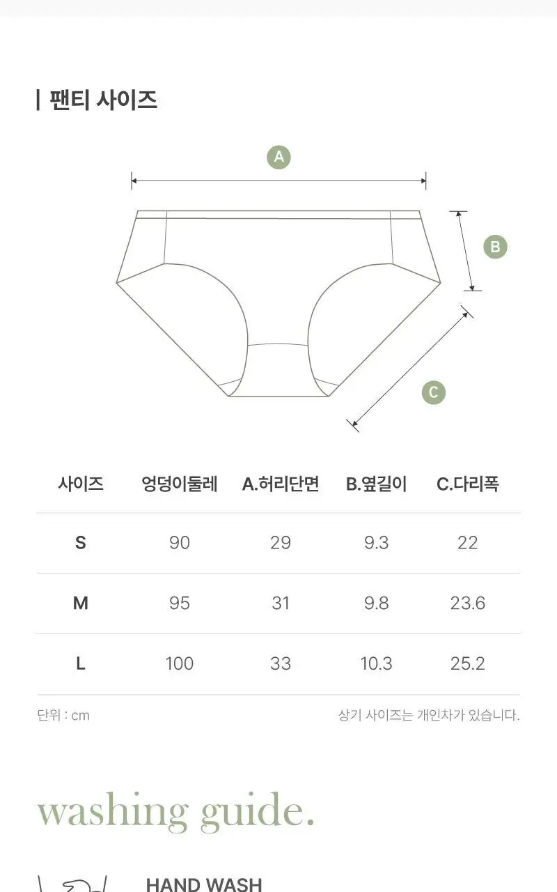 마시멜로 프리컷 브라 팬티 세트 - 그린 상세페이지 24