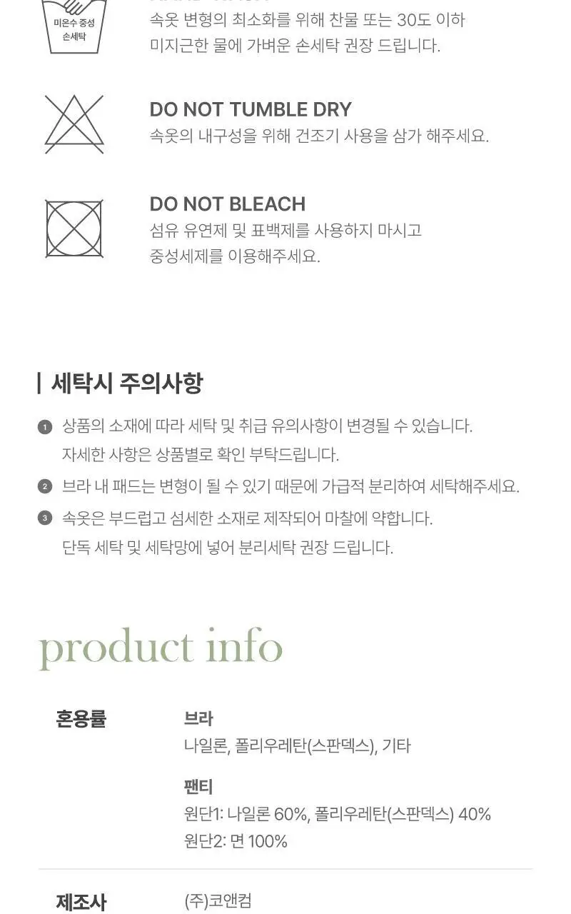마시멜로 프리컷 브라 팬티 세트 - 그린 상세페이지 25
