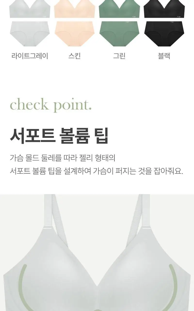 마시멜로 프리컷 브라 팬티 세트 - 라이트그레이 상세페이지 3
