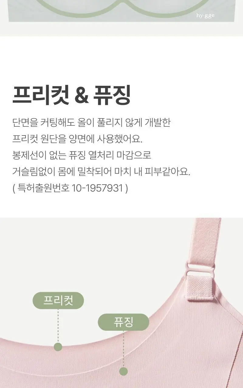 마시멜로 프리컷 브라 팬티 세트 - 라이트그레이 상세페이지 4