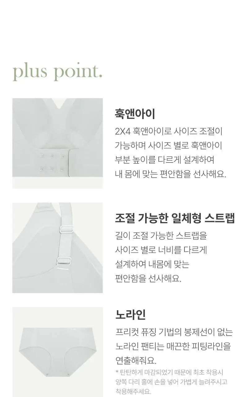 마시멜로 프리컷 브라 팬티 세트 - 라이트그레이 상세페이지 13