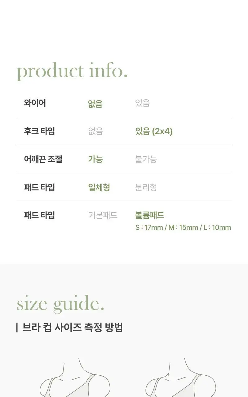 마시멜로 프리컷 브라 팬티 세트 - 라이트그레이 상세페이지 21