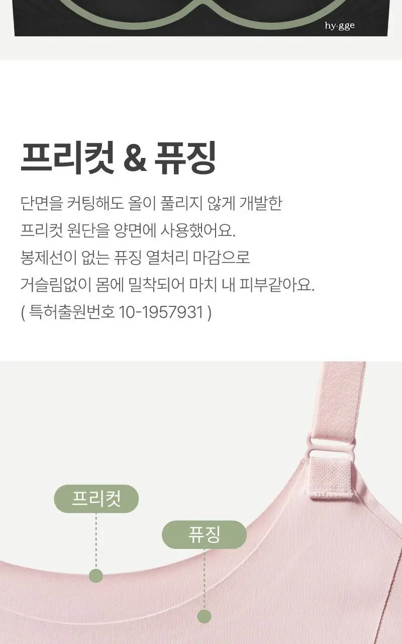 마시멜로 프리컷 브라 팬티 세트 - 블랙 상세페이지 4