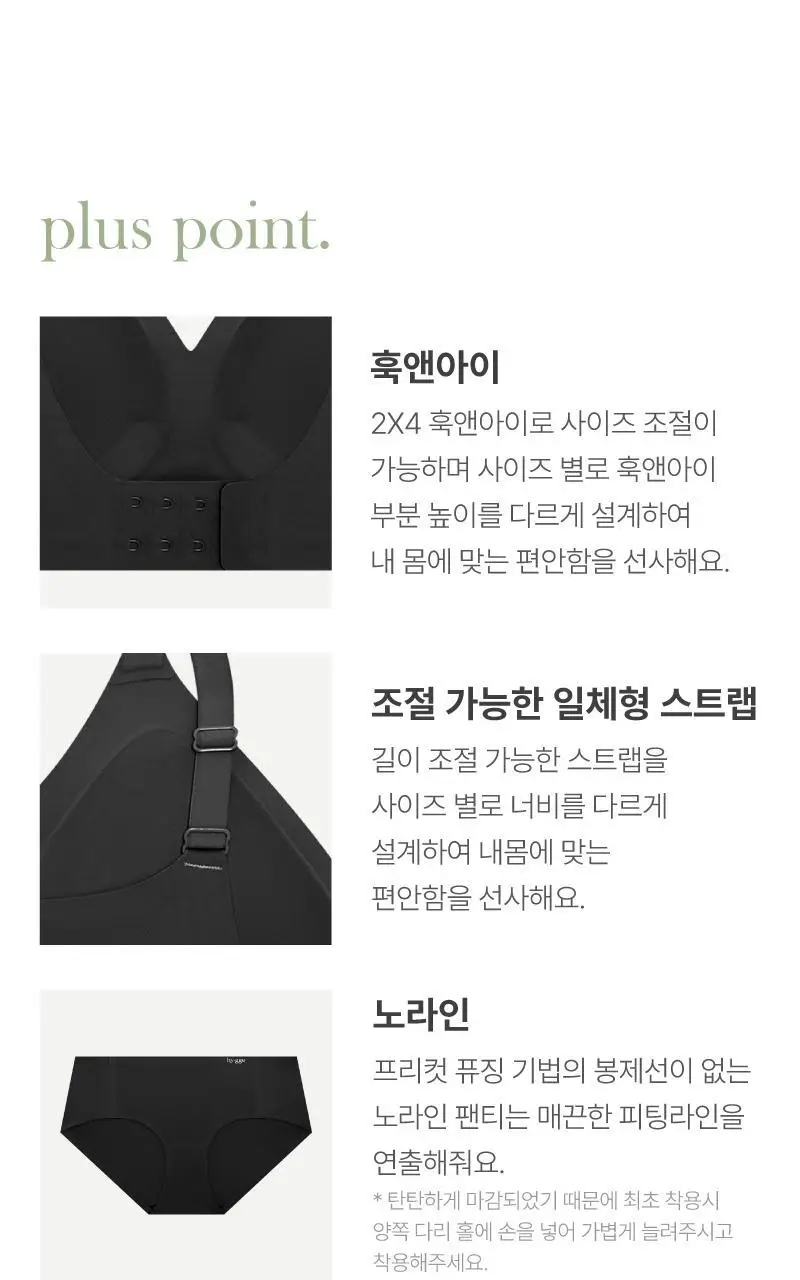 마시멜로 프리컷 브라 팬티 세트 - 블랙 상세페이지 13