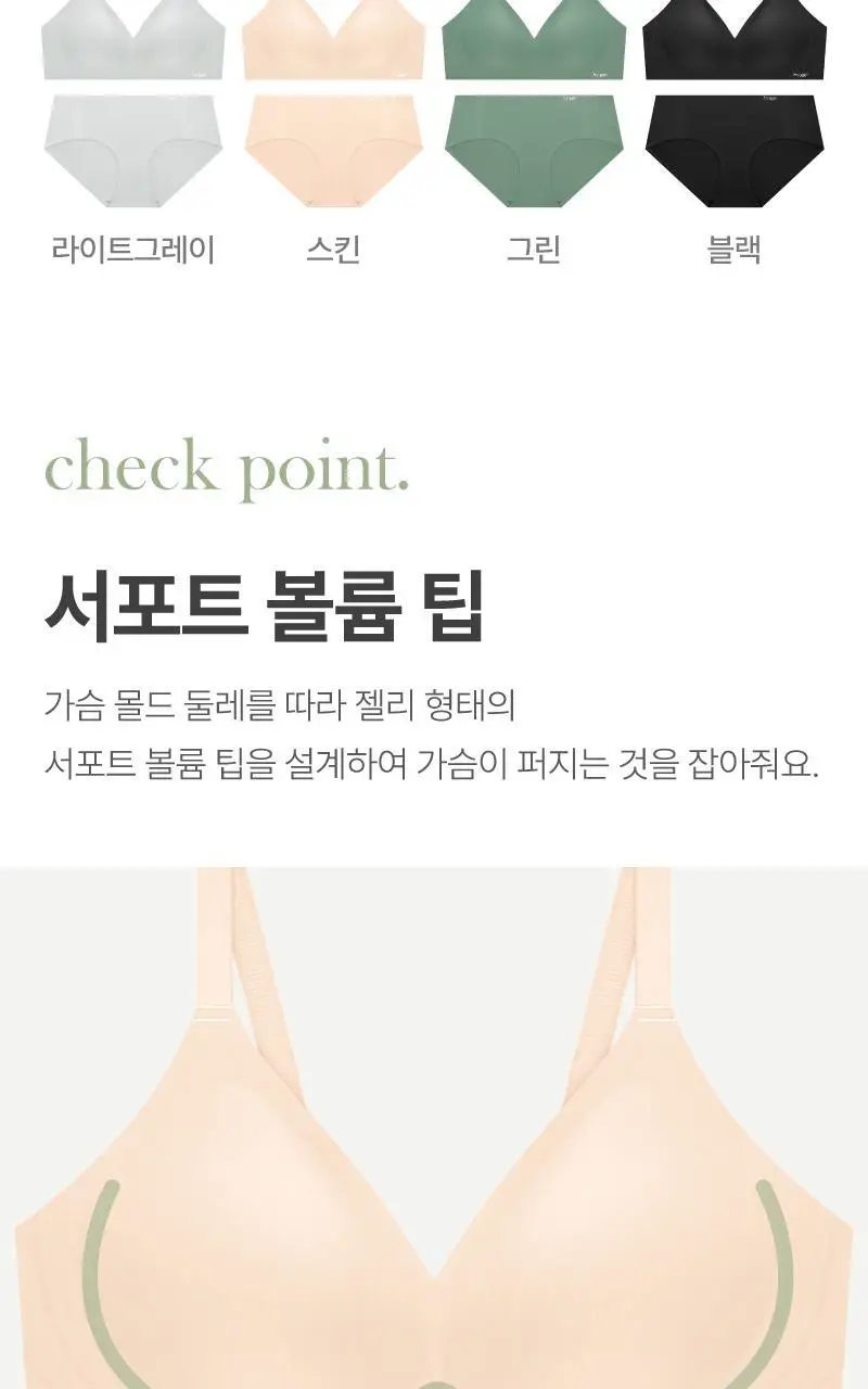 마시멜로 프리컷 브라 팬티 세트 - 스킨 상세페이지 3