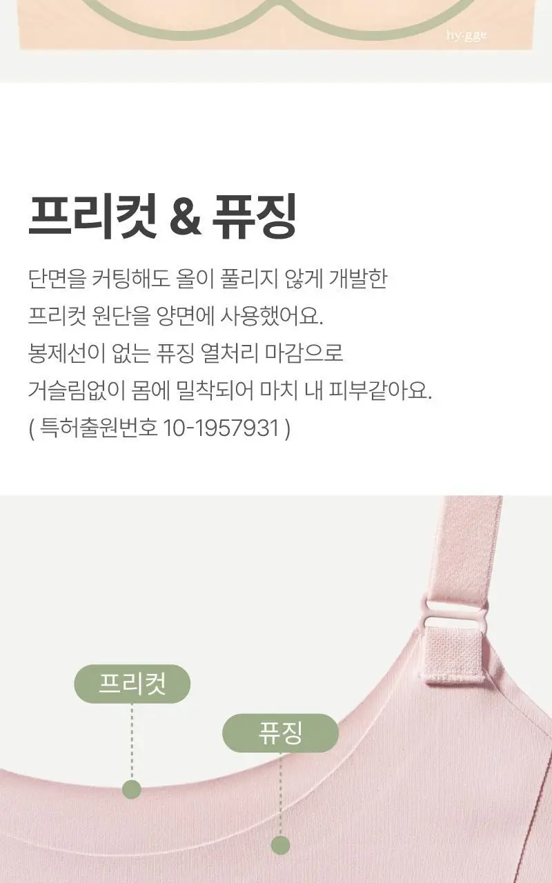 마시멜로 프리컷 브라 팬티 세트 - 스킨 상세페이지 4