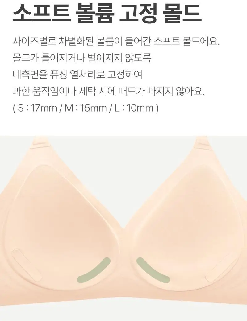 마시멜로 프리컷 브라 팬티 세트 - 스킨 상세페이지 6