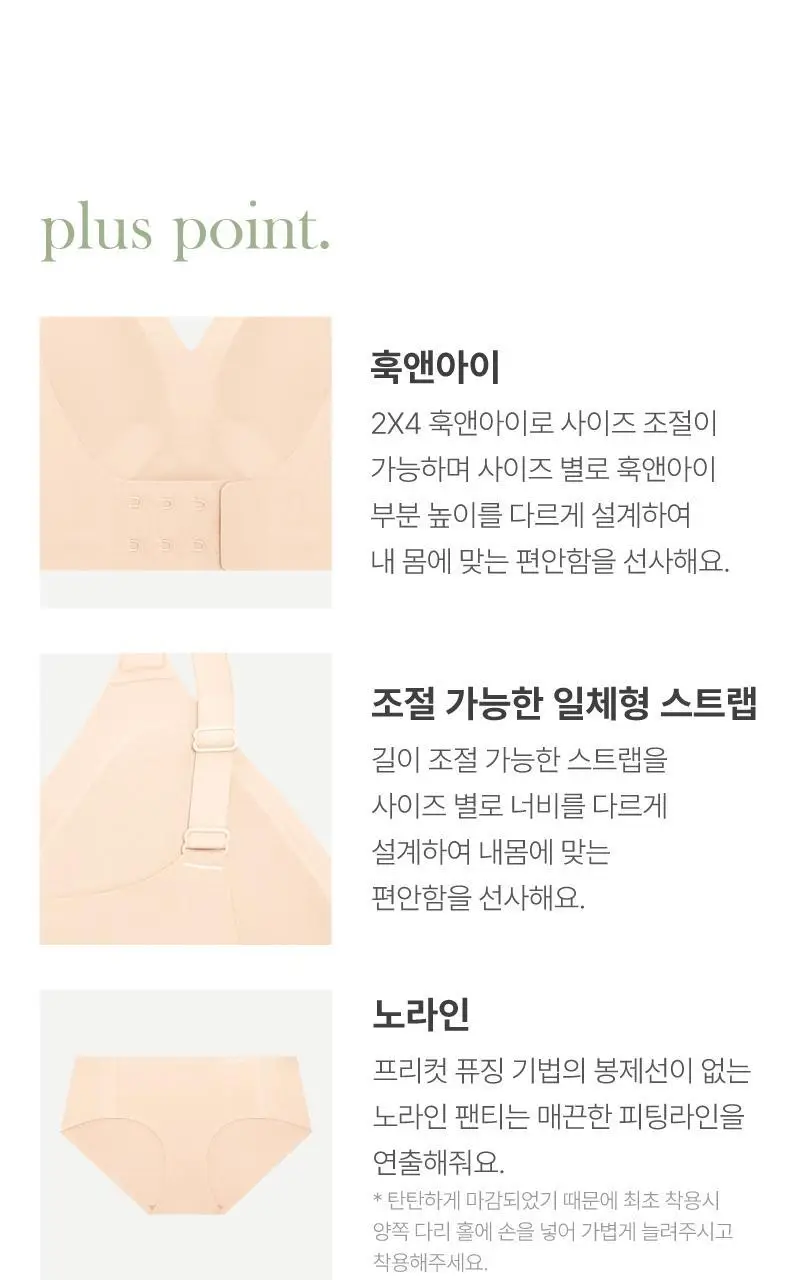 마시멜로 프리컷 브라 팬티 세트 - 스킨 상세페이지 13