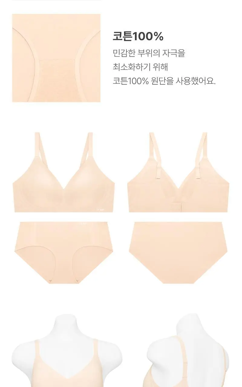 마시멜로 프리컷 브라 팬티 세트 - 스킨 상세페이지 14