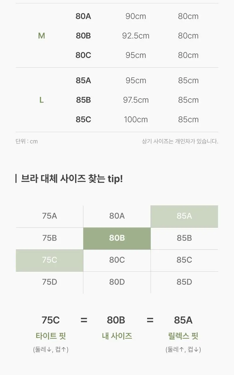 마시멜로 프리컷 브라 팬티 세트 - 스킨 상세페이지 19
