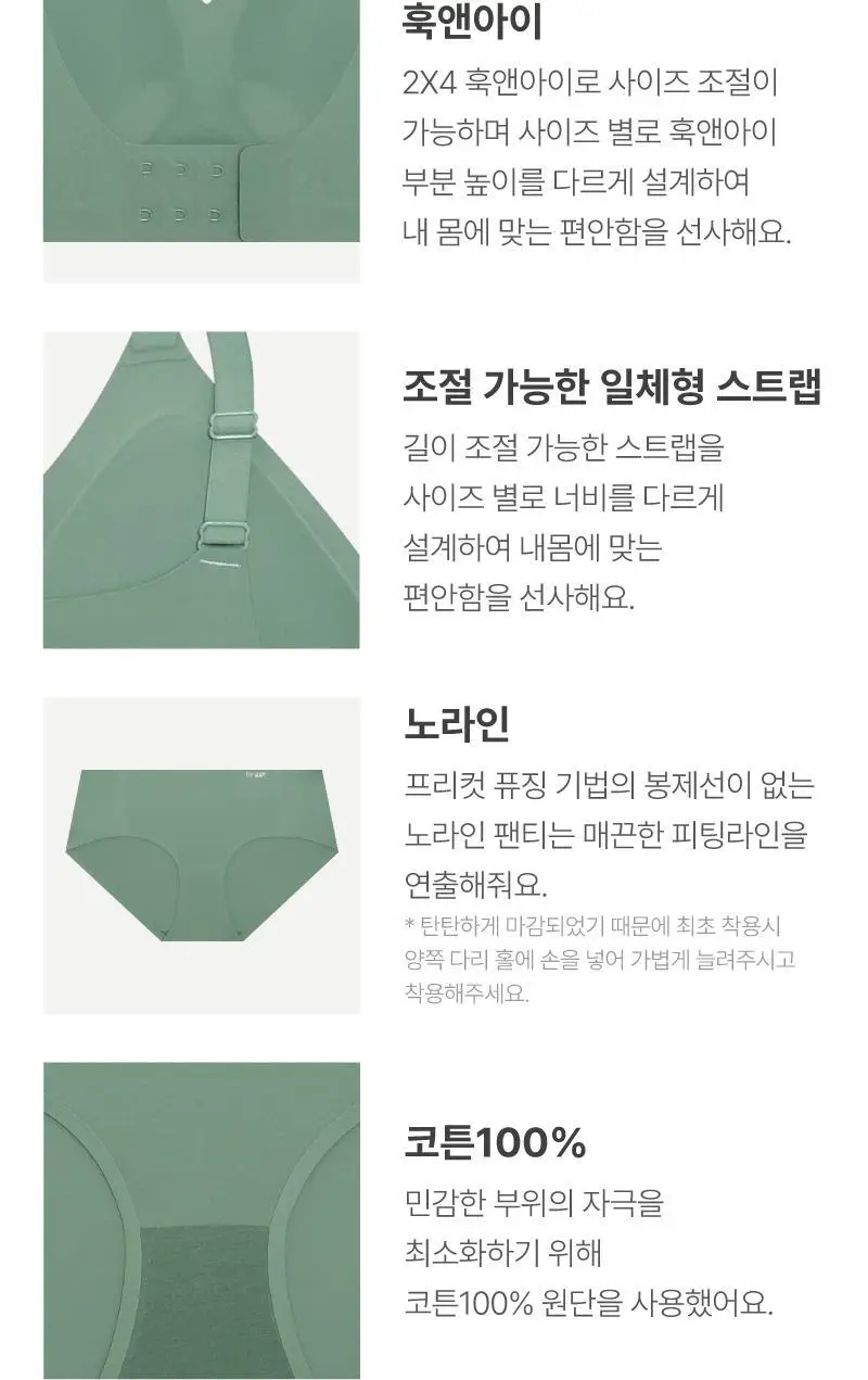 마시멜로 프리컷 브라 팬티 세트 - 4Colors 상세페이지 14