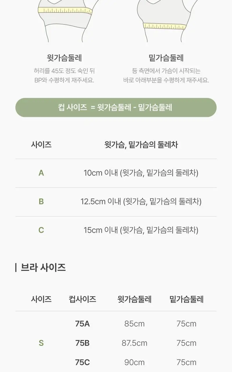 마시멜로 프리컷 브라 팬티 세트 - 4Colors 상세페이지 24