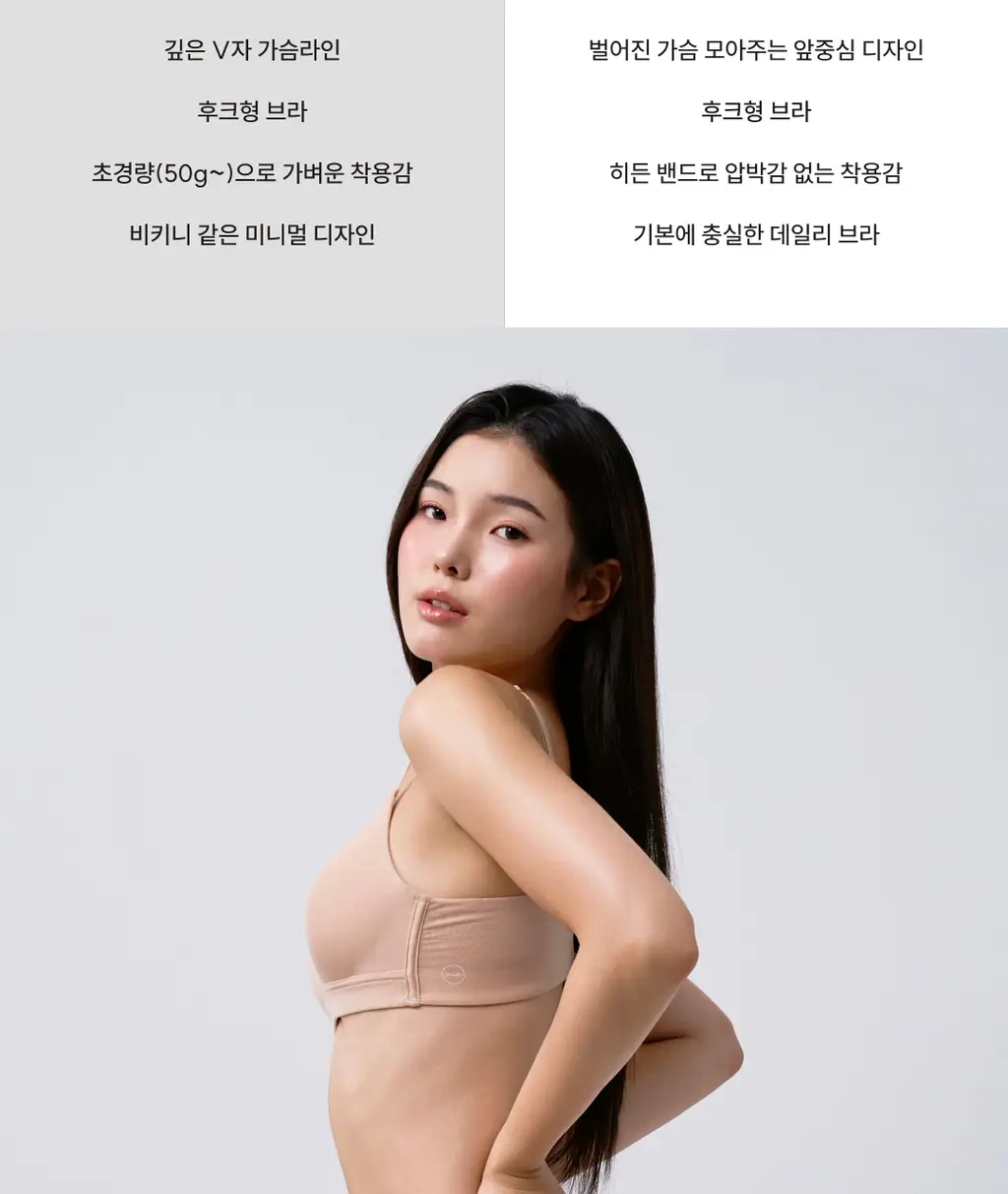 미언더 나무 소프트핏 브라& 소프트핏 삼각 SET_2color 상세페이지 3