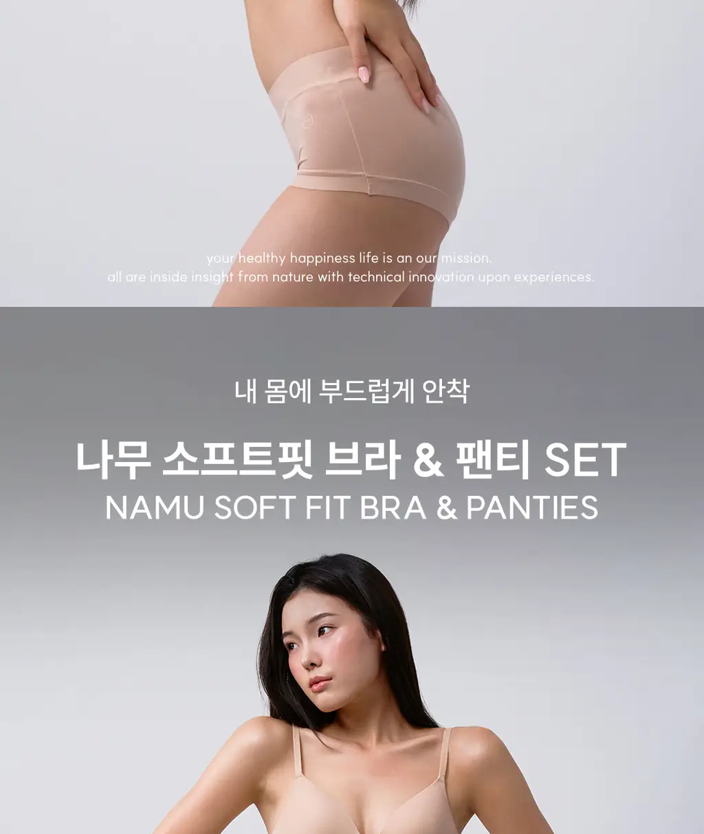 미언더 나무 소프트핏 브라& 소프트핏 삼각 SET_2color 상세페이지 4