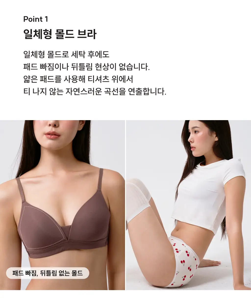 미언더 나무 소프트핏 브라& 소프트핏 삼각 SET_2color 상세페이지 7