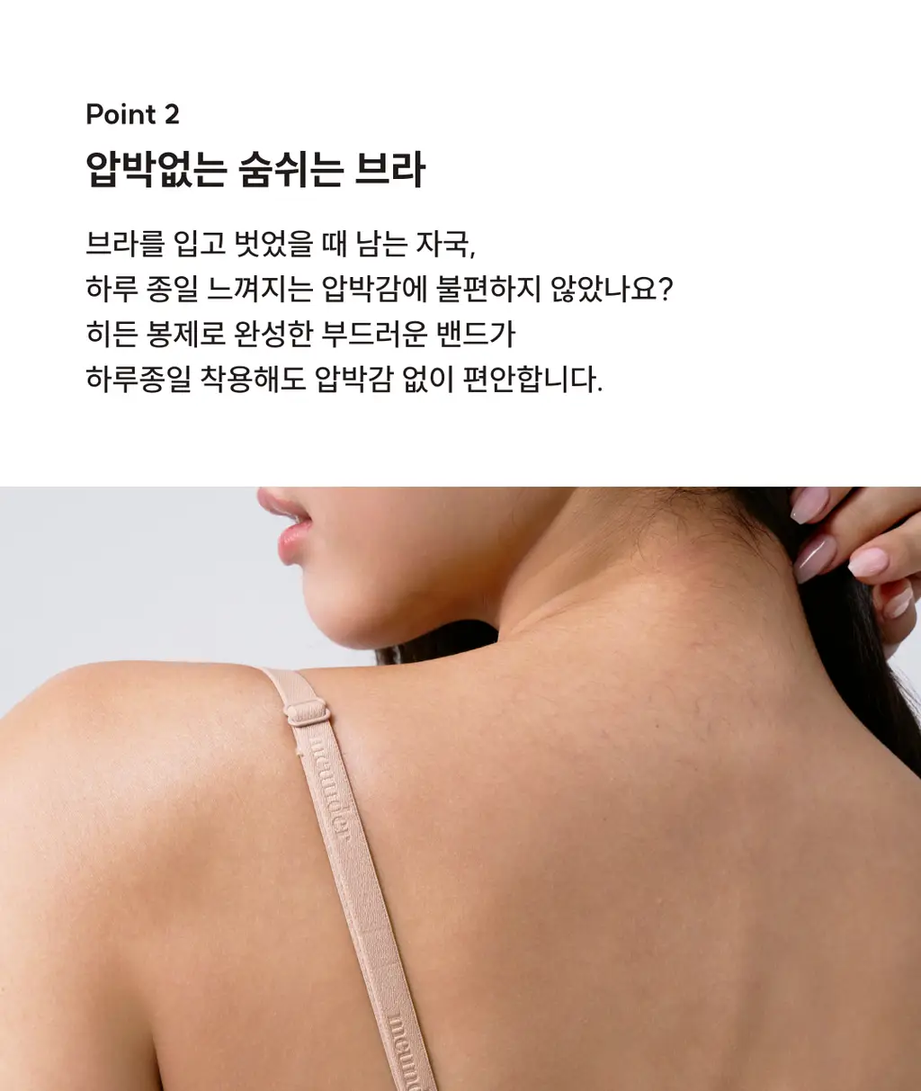 미언더 나무 소프트핏 브라& 소프트핏 삼각 SET_2color 상세페이지 8